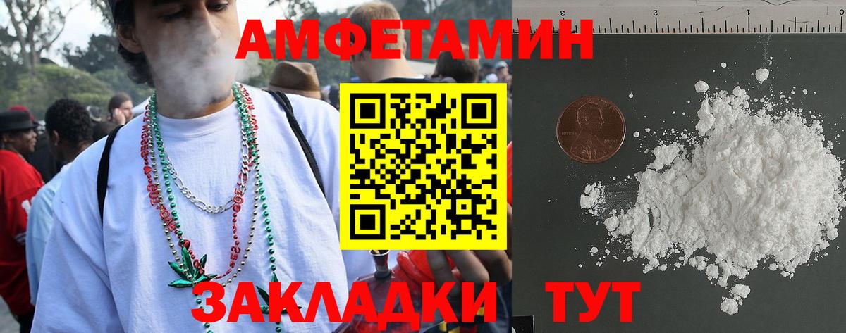 Усть-Илимск  Амфетамин  Вход с VPN  АМФ Розовый 