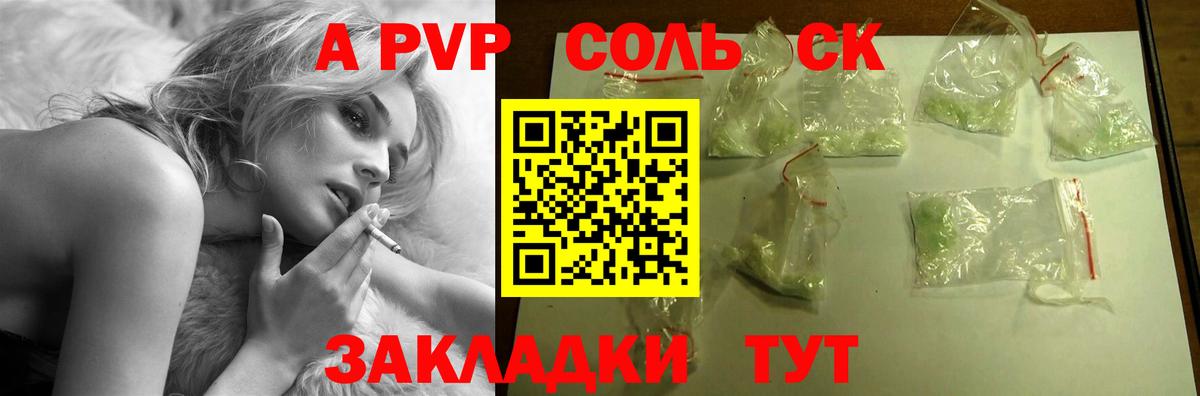Alfa_PVP VHQ Усть-Илимск