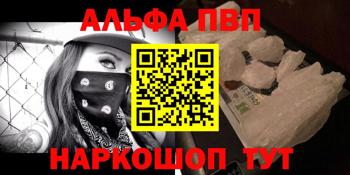 A PVP крисы CK  Альфа ПВП кристаллы  Усть-Илимск  Вход с VPN 