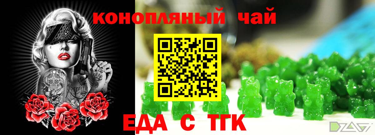 Усть-Илимск  Cannafood марихуана  Вход с VPN 