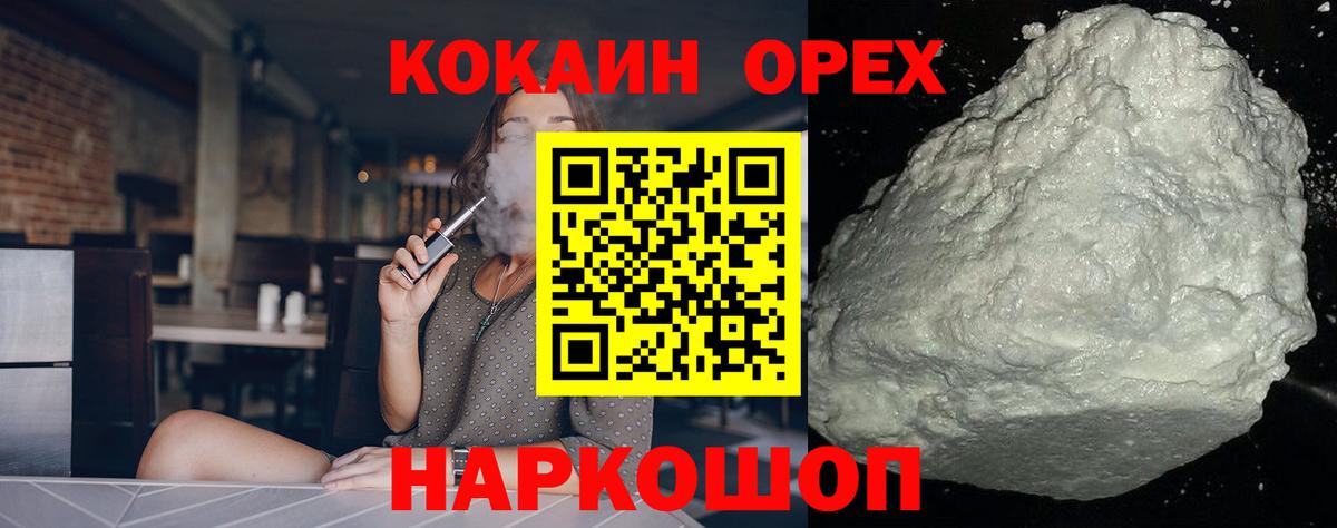 Кокаин VHQ Усть-Илимск