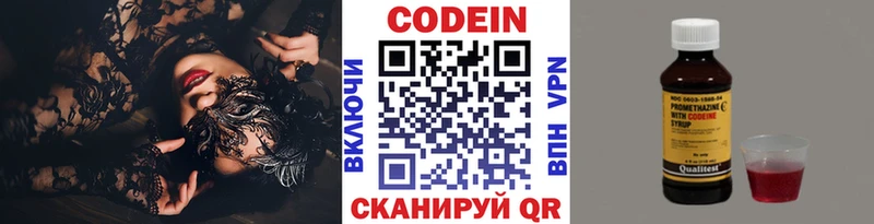 Кодеин Purple Drank  Усть-Илимск 