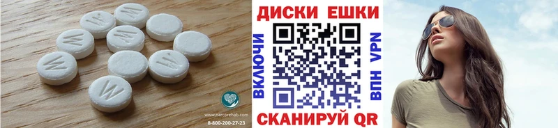 ЭКСТАЗИ таблы Усть-Илимск