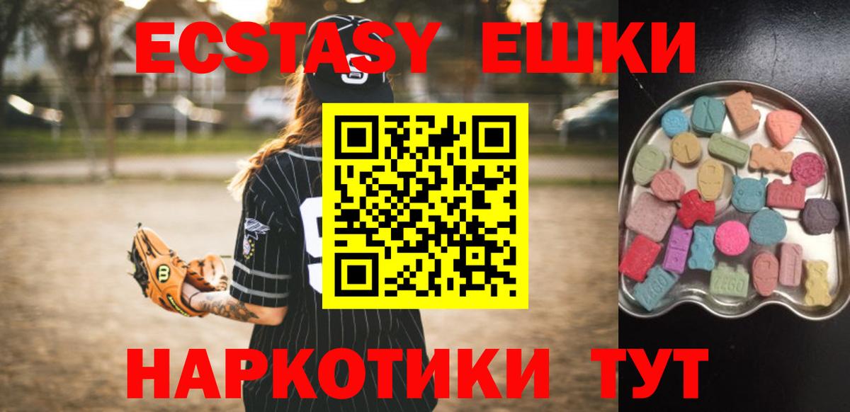 ЭКСТАЗИ Punisher  Вход с VPN  Усть-Илимск  Ecstasy Дубай 