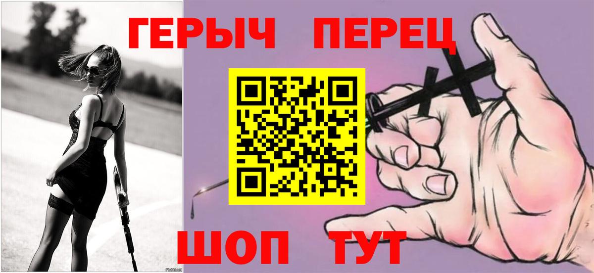 Героин хмурый Усть-Илимск