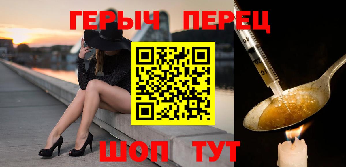ГЕРОИН Афган  Вход с VPN  Усть-Илимск 