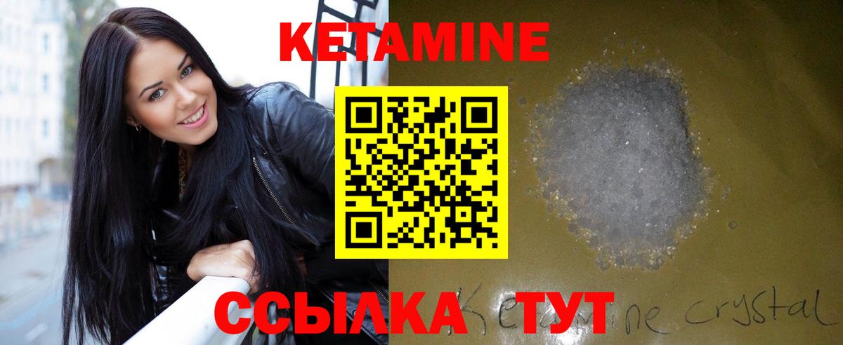 КЕТАМИН VHQ Усть-Илимск