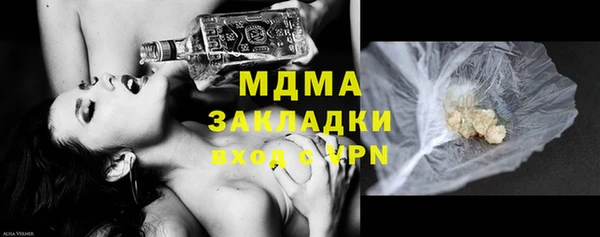 MDMA Абаза