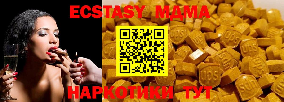 MDMA crystal  MDMA  Усть-Илимск  MDMA crystal  Вход с VPN 