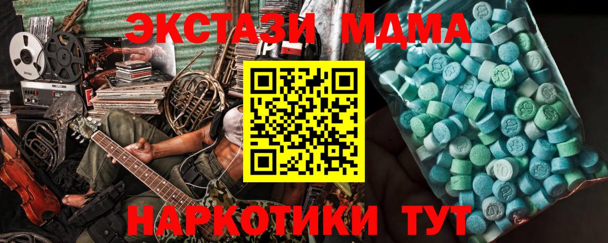 МДМА кристаллы Усть-Илимск