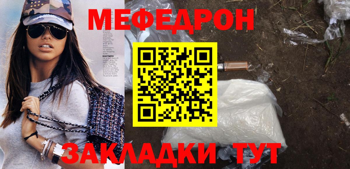Меф  Мефедрон  Усть-Илимск  Вход с VPN  Меф 4 MMC  МЕФ VHQ 
