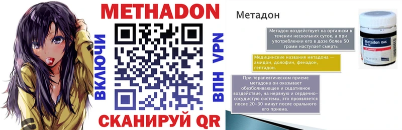 МЕТАДОН VHQ  Усть-Илимск 