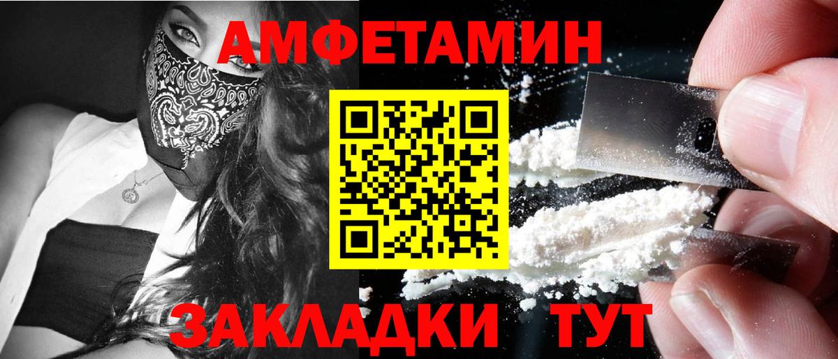Первитин кристалл Усть-Илимск