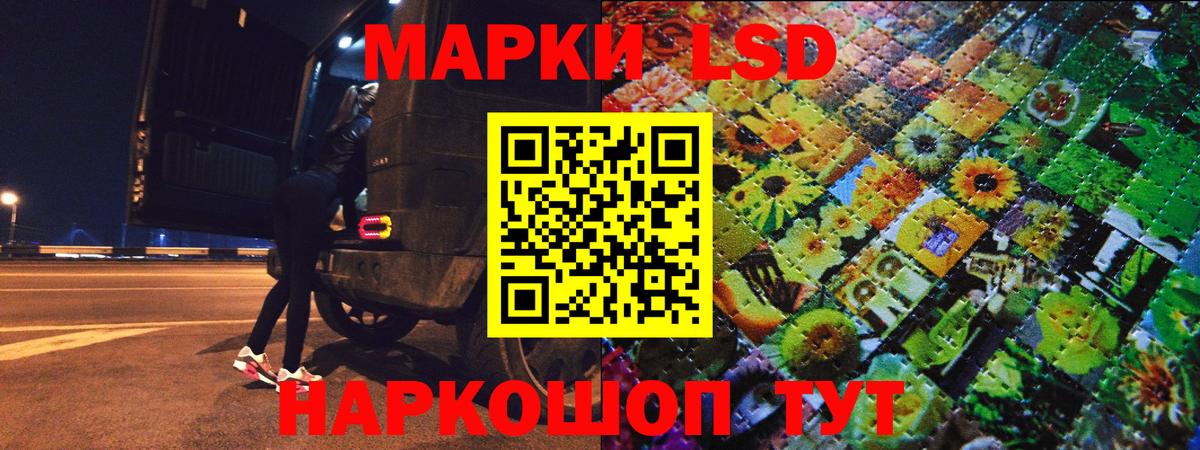 Усть-Илимск  Марки 25I-NBOMe 1,8мг  Вход с VPN 