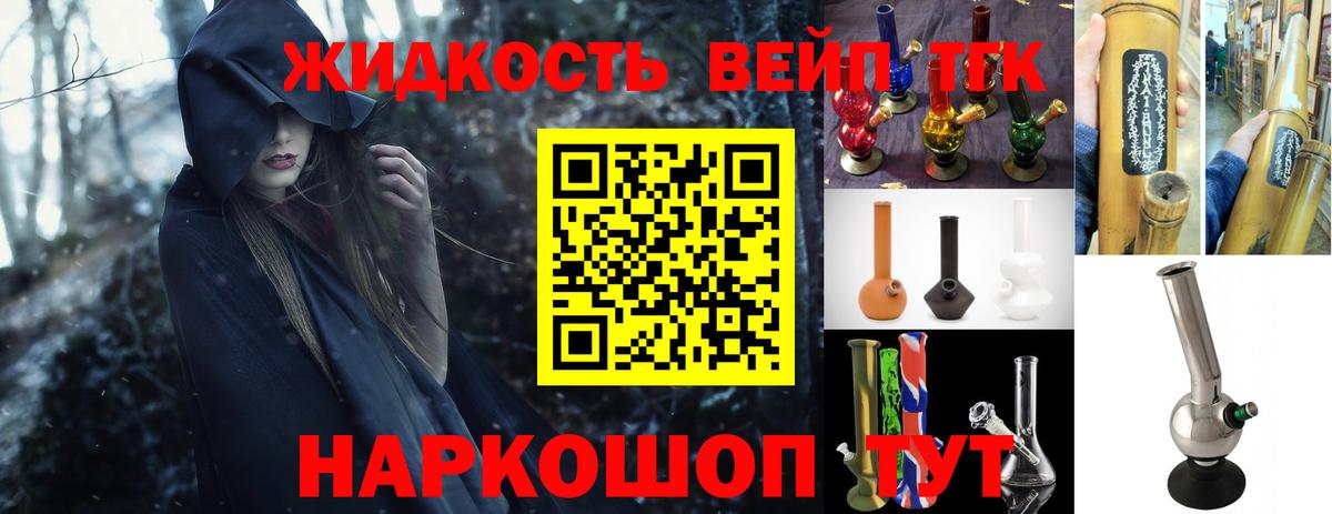 Дистиллят ТГК THC oil  Вход с VPN  Усть-Илимск 