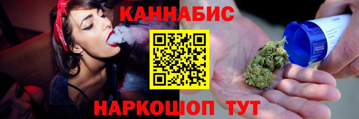 МАРИХУАНА семена  Вход с VPN  Усть-Илимск  Шишки марихуана LSD WEED  Марихуана марихуана 